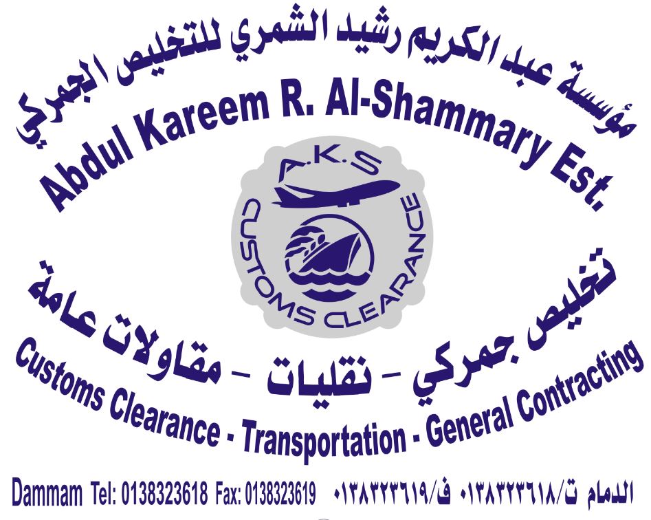 https://www.mncjobsgulf.com/company/abdulkareem-alshammary-for-customs-clearance